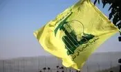 اقدام خصمانه آمریکا علیه حزب الله لبنان