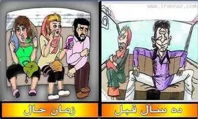 نحوه نشستن برخی از دختر خانم ها در تاکسی