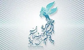 رونمایی از پوستر جشنواره فیلم فجر؛ جمعه با حضور هنرمندان
