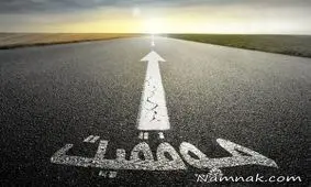 هفت قانون معنوی رسیدن به موفقیت