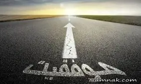 هفت قانون معنوی رسیدن به موفقیت