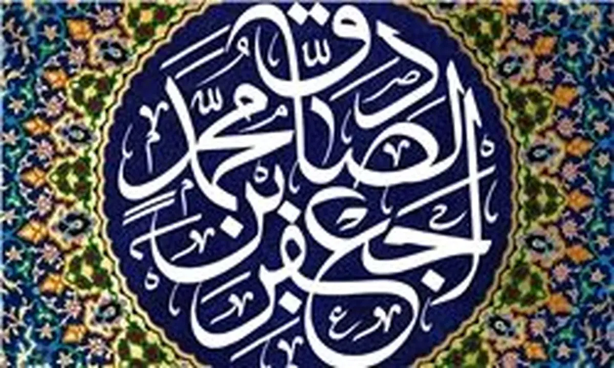 حدیث روز/ سخن امام صادق(ع) درباره گناهی که عمر را کوتاه می‌کند