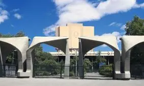 سیگار کشیدن در دانشگاه تهران ممنوع شد