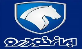 قیمت انواع محصولات ایران خودرو ۲۵ تیر۹۷