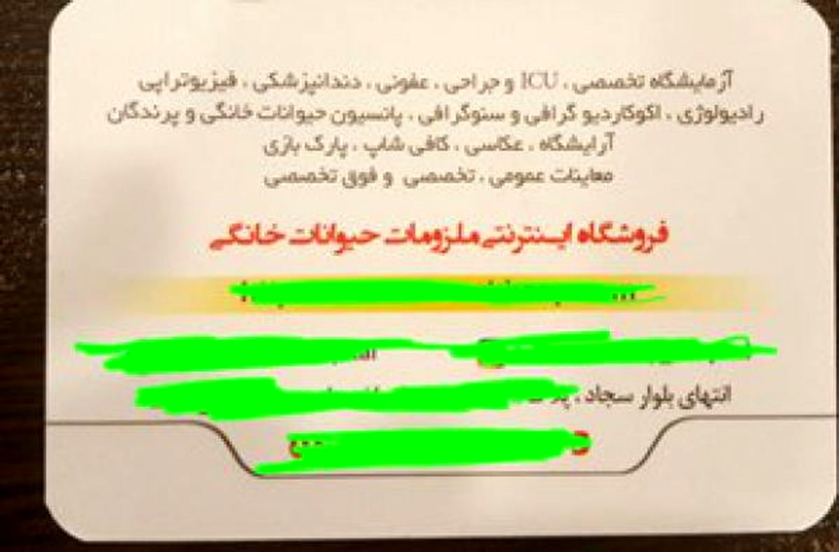 واکنش نمایشگاه مشهد بهخبر فروش سگ در این مجموعه