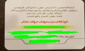 واکنش نمایشگاه مشهد به‌خبر فروش سگ در این مجموعه