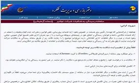 نحوه شکایت از اداره برق به علت خسارت های برق