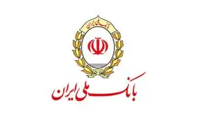 شکایت بانک ملی البرز از دریافت‌کننده یک میلیون یورو