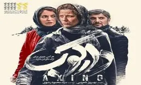 خوشگله بیا بیرون، وگرنه اینجارو به آتیش میکشم...