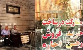طرح دولت برای دخالت در رابطه صاحبخانه‌ها و مستاجران!+جدول قیمت ها