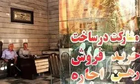 طرح دولت برای دخالت در رابطه صاحبخانه‌ها و مستاجران!+جدول قیمت ها