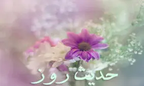 حدیث روز/ سخن امام صادق(ع) درباره یکی از راه‌های استجابت دعا