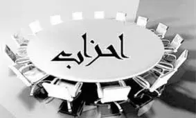 پدیده احزاب کاغذی در خراسان رضوی