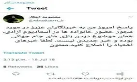 توضیح معصومه ابتکار در باره یک خبر؛