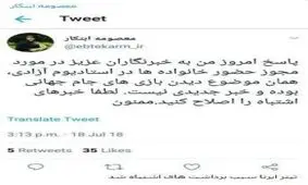 توضیح معصومه ابتکار در باره یک خبر؛