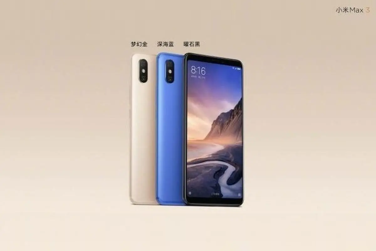 مشخصات شیائومی Mi Max 3 به‌طور کامل فاش شد