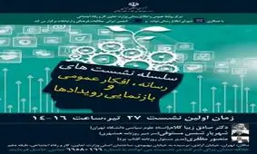 زیباکلام: نقص رسانه دولتی، فضای مجازی را رونق داده‌/ شمس مستوفی: رسانه امروز از افکار عمومی خط می‌گیرد