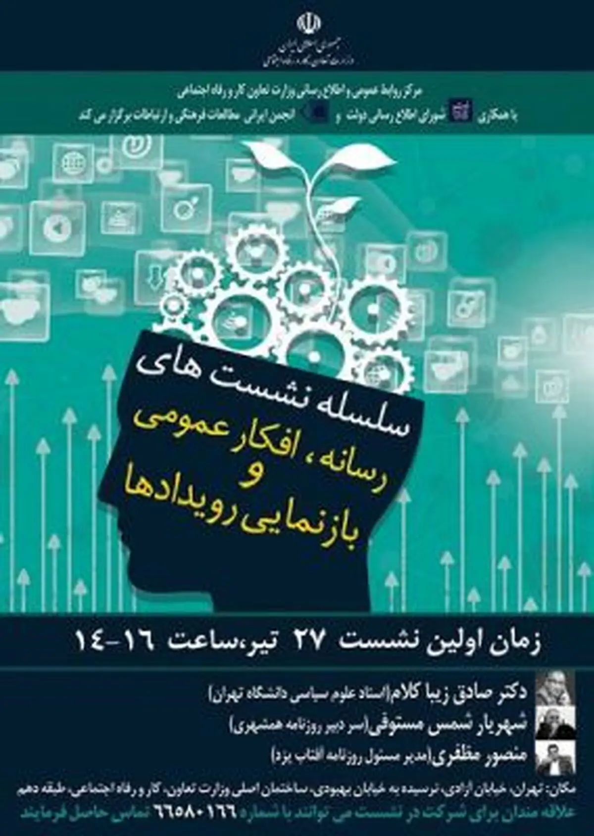 زیباکلام: نقص رسانه دولتی، فضای مجازی را رونق داده‌/ شمس مستوفی: رسانه امروز از افکار عمومی خط می‌گیرد