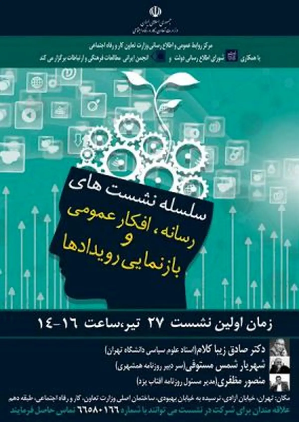 زیباکلام: نقص رسانه دولتی، فضای مجازی را رونق داده‌/ شمس مستوفی: رسانه امروز از افکار عمومی خط می‌گیرد