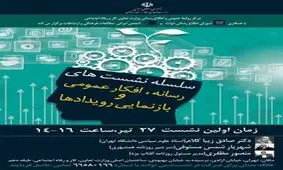 زیباکلام: نقص رسانه دولتی، فضای مجازی را رونق داده‌/ شمس مستوفی: رسانه امروز از افکار عمومی خط می‌گیرد