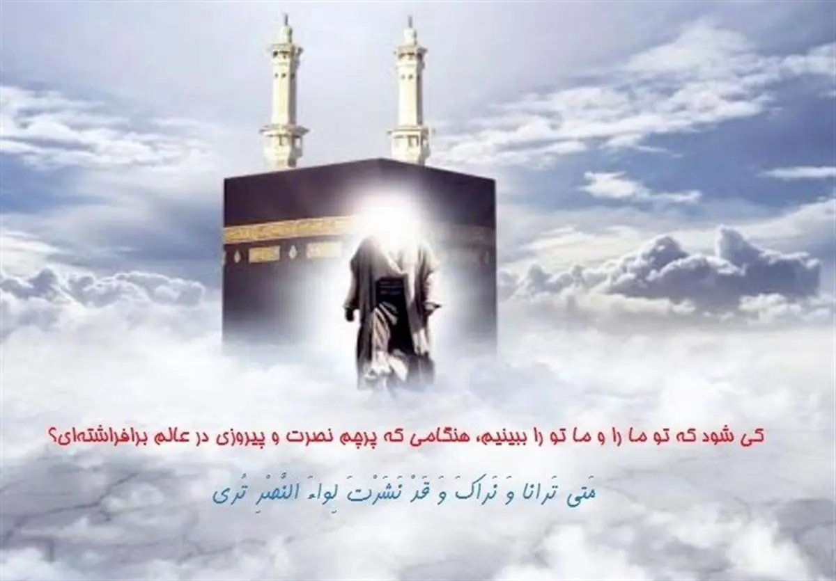 نشانه‌های "حتمی" و "غیر‌حتمی" از زمان برپایی دولت حضرت مهدی(عج)