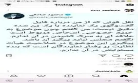 مجلس باید ماجرای انتشار فایل صوتی یک نماینده را پیگیری کند