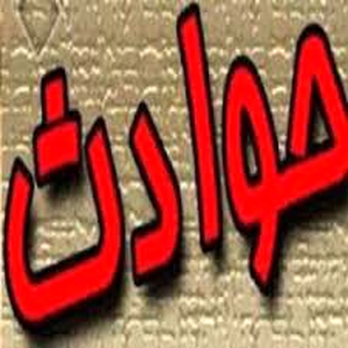 پایان تبهکاری های پنجه طلای مشهد