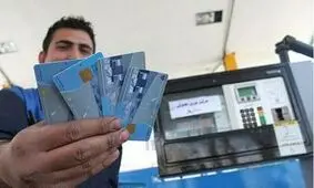 تکلیف آینده کارت سوخت چیست؟