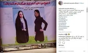 واکنش کارگردان زن به بنر جنجالی/همسر تقوایی: ترجیح می دهم مریل استریپ همکار شوهرم باشد