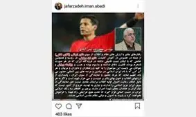 حمله به فغانی این بار در بهارستان