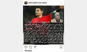 حمله به فغانی این بار در بهارستان