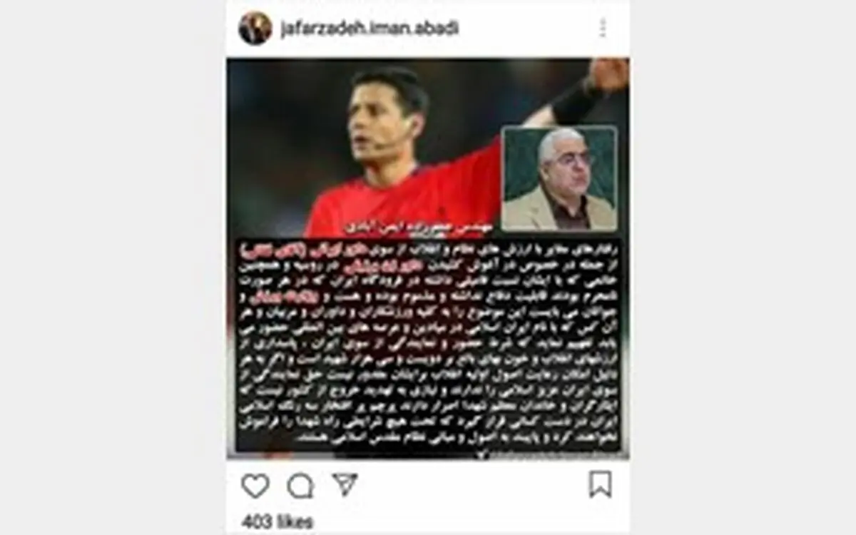 حمله به فغانی این بار در بهارستان