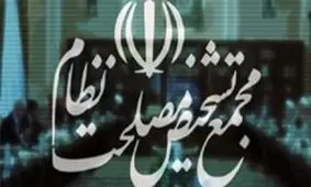 بعید است موضوع «سپنتا نیکنام» در جلسه امروز مجمع مطرح شود