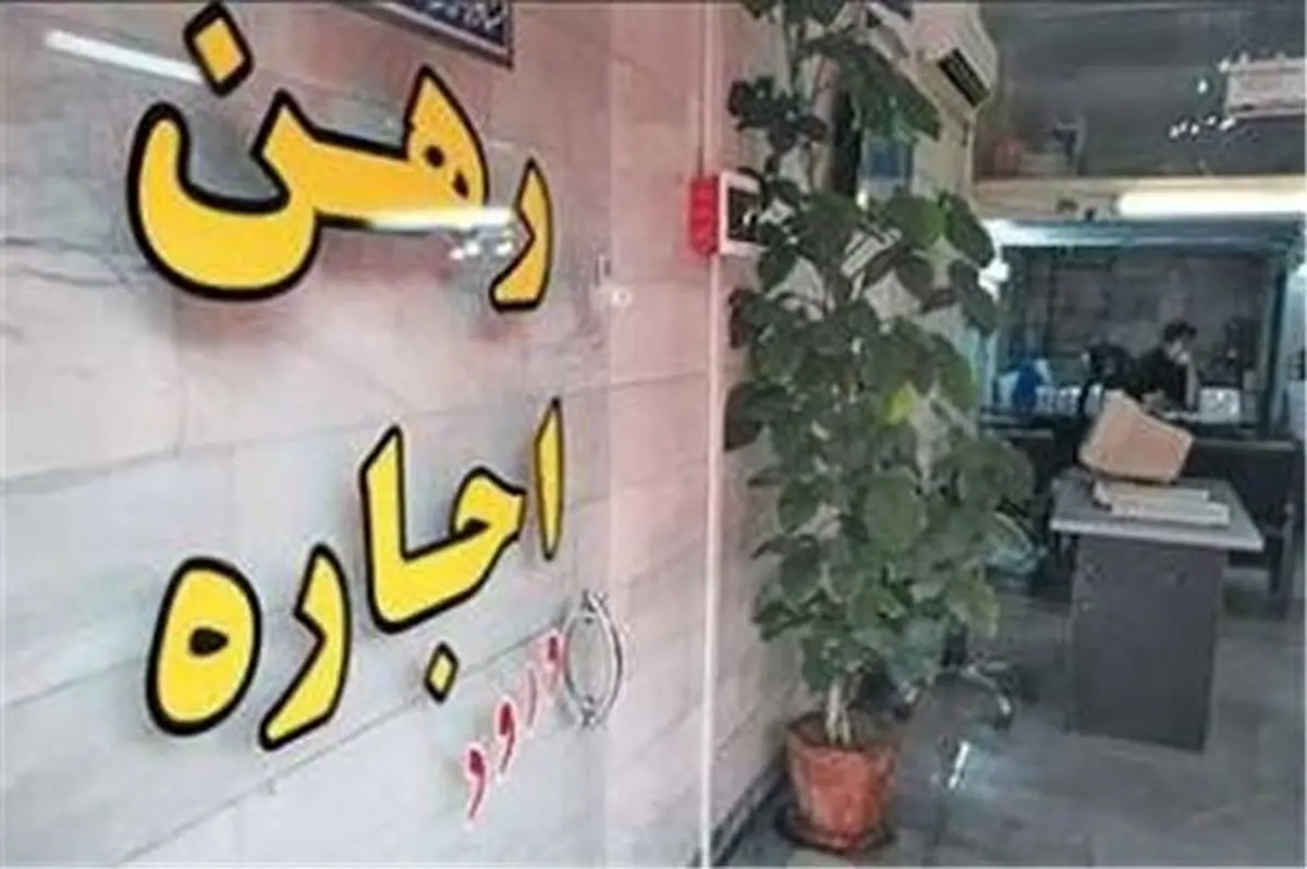 مشاور املاکی های متخلف 20 روزه تعطیل می شوند