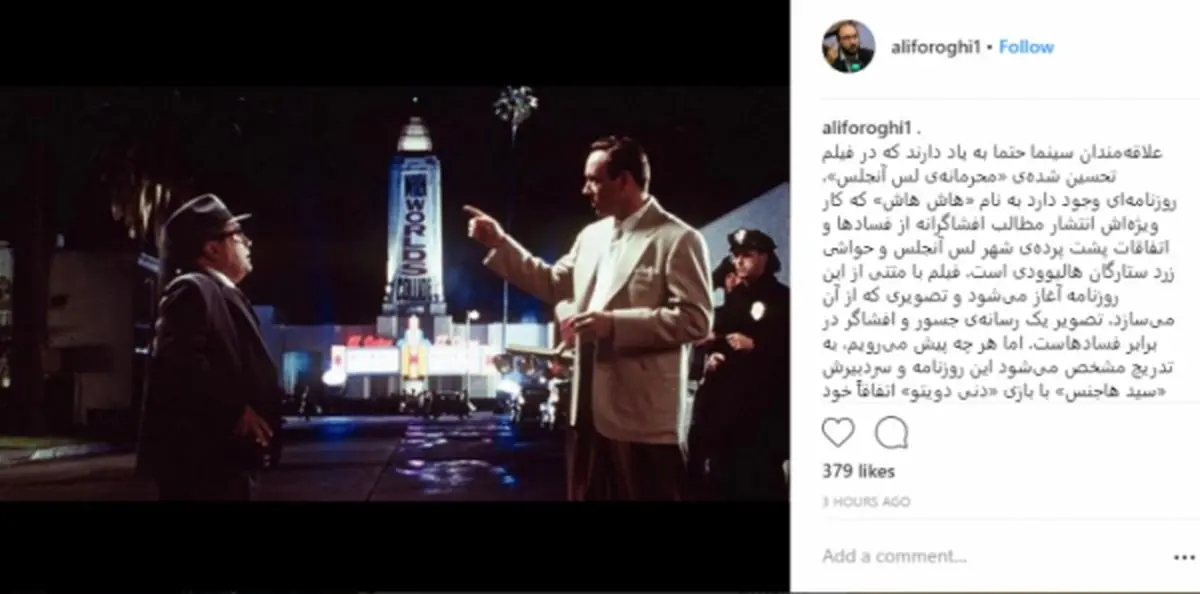 روایت مدیر شبکه ۳ از اتهام‌زنی‌های اخیر به مجریان سیما