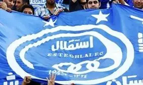 اولتیماتوم AFC و ۷۰ پرونده شکایتی استقلال!