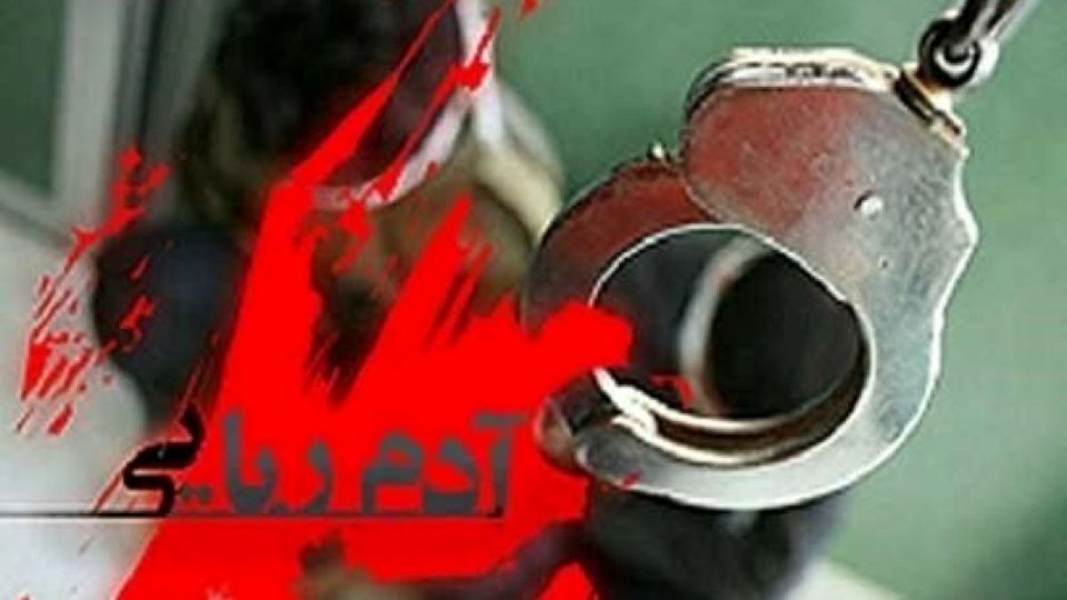 کودک ربایی فقط برای ۱۰ میلیون تومان / پایان گروگانگیری با شلیک گلوله پلیس