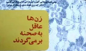 انتشار یک فولکلور عاشقانه بلوچی در قالب رمان