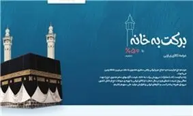 از استقبال زائران حج 97 برای خرید سوغات از کشور تا توصیه‌هایی به حجاج