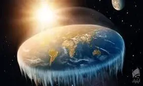 گروهی از مردم به تخت بودن زمین اعتقاد دارند!