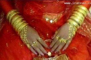 این عروس با شش کیلو طلا به منزل شوهر خود رفت!