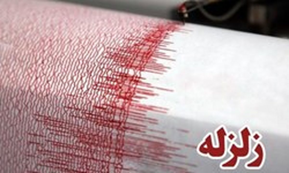 عدم خسارت به ۴ شهر و روستا در بررسی اولیه/ اعزام بالگردهای اورژانس به منطقه