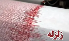 عدم خسارت به ۴ شهر و روستا در بررسی اولیه/ اعزام بالگردهای اورژانس به منطقه