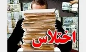 جزئیات اختلاس پرونده شهرداری سیرجان / صدور حکم