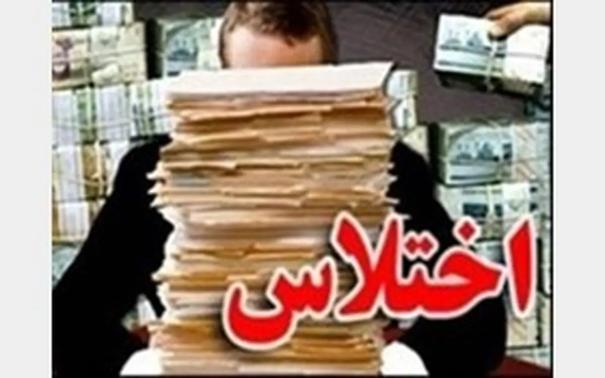 جزئیات اختلاس پرونده شهرداری سیرجان / صدور حکم