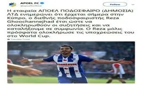 گوچی در راه قبرس