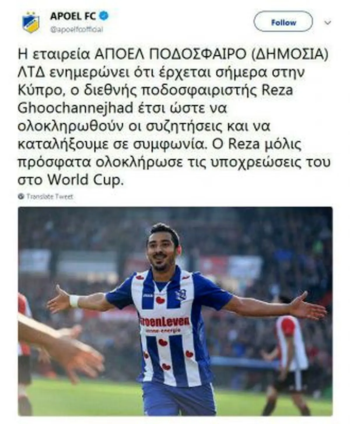 گوچی در راه قبرس