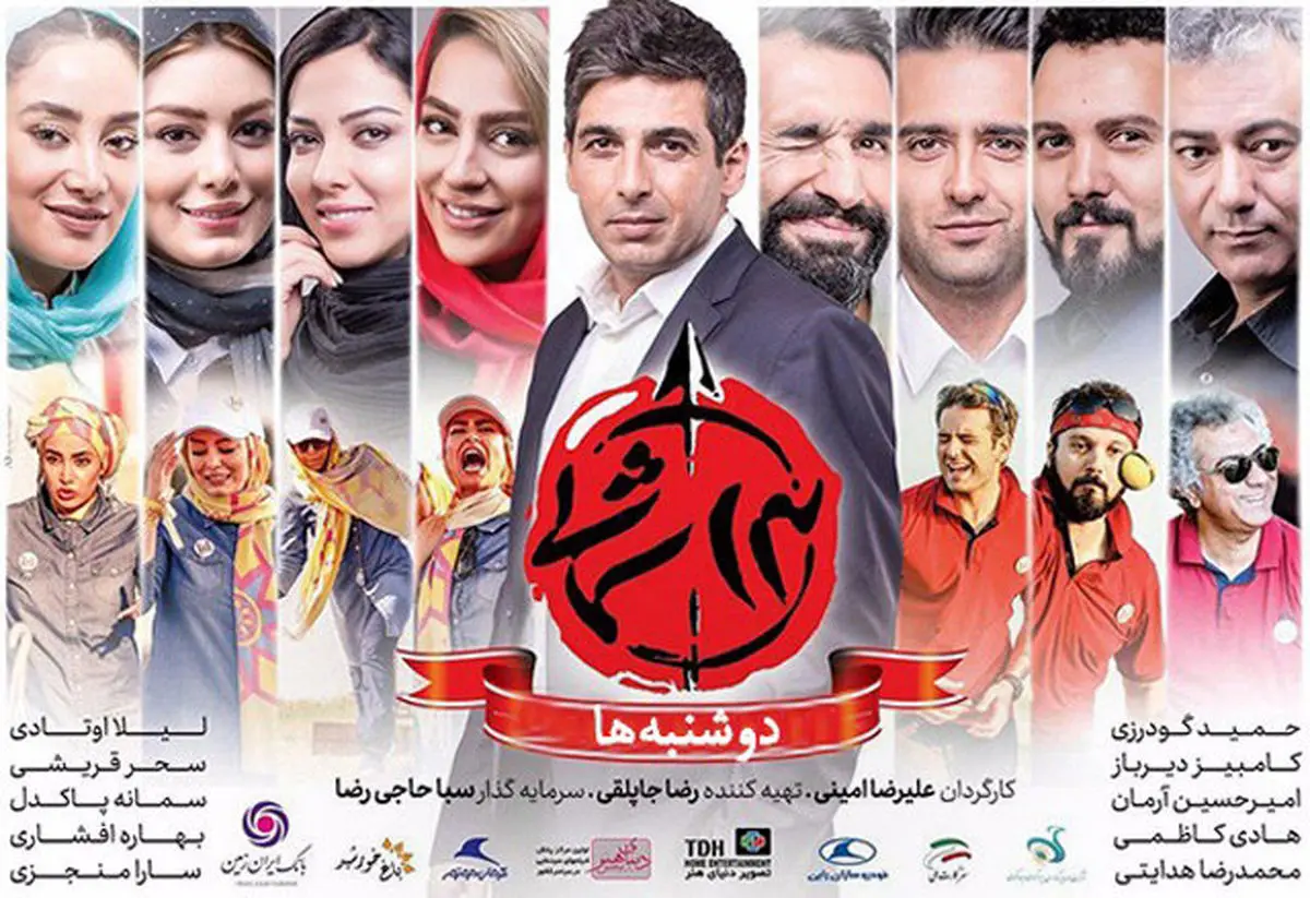 مجموعه مسابقه «۱۳ شمالی» در شبکه نمایش خانگی