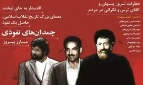‎ جدیدترین شماره ماهنامه «حلقه وصل» منتشر شد