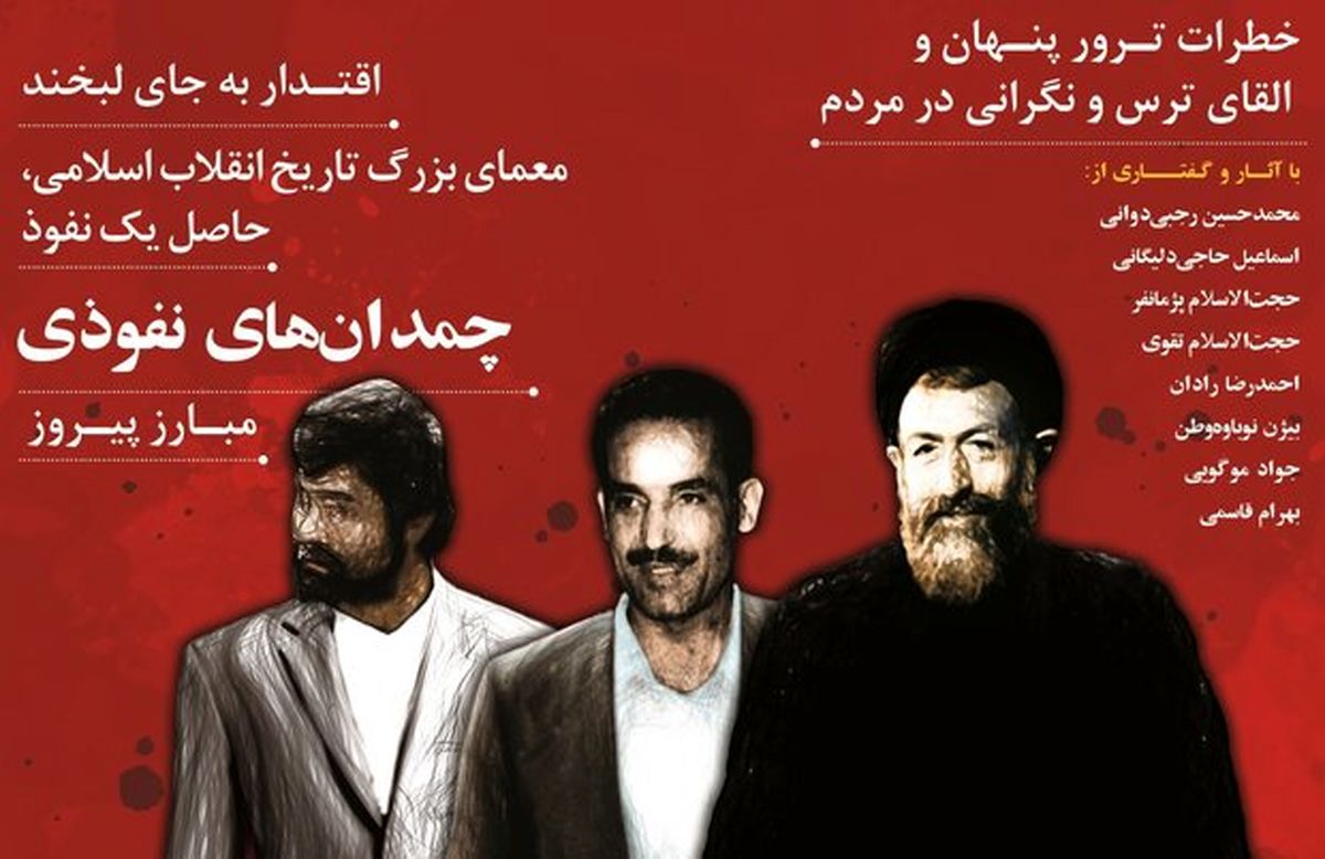  جدیدترین شماره ماهنامه «حلقه وصل» منتشر شد
